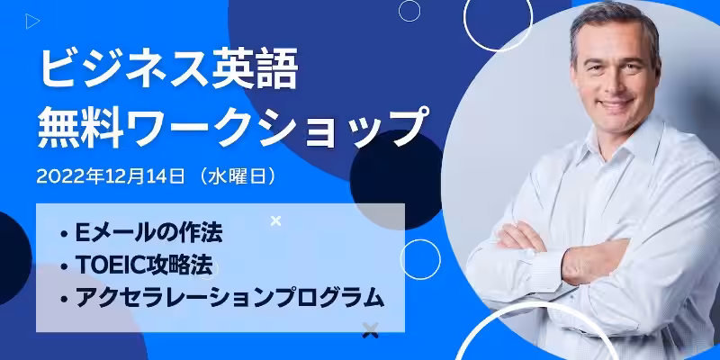 英語ビジネス: Mastering the Language of Success 英語ビジネス: Mastering the Language of Success